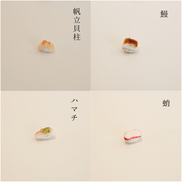 選べる6貫！オリジナル寿司ボールペン(受注製作) 14枚目の画像
