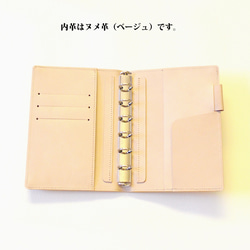 【ミニ6穴システム手帳：12色】ベルトなし　スムース（牛）革製　MK-1501-VN 5枚目の画像