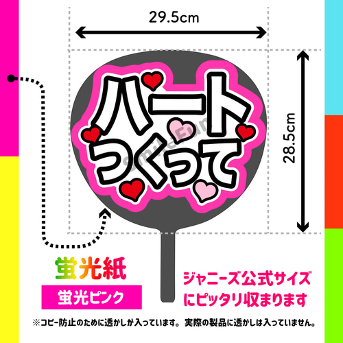 P-054 ファンサ ファンサうちわ 名前文字 コンサートうちわ ファンサ