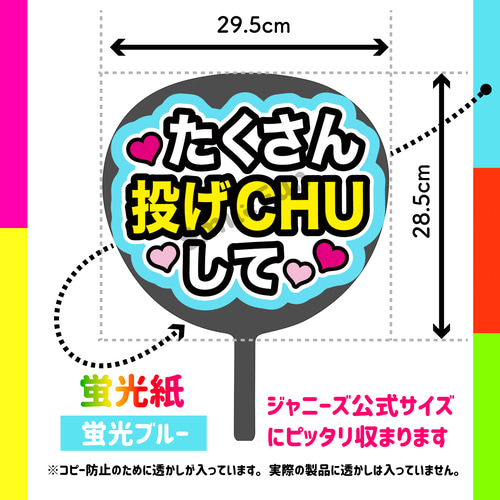 0945ページ（ファンサうちわ文字） Amazon.co.jp: ファンサうちわ「これからも好きでいていい