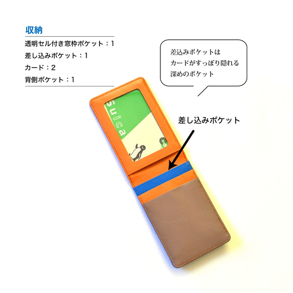 【3色選んで配色　タテ型二つ折りパスケース】スムース（牛）革製　MK-3002-V 8枚目の画像