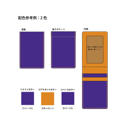 【3色選んで配色　タテ型二つ折りパスケース】スムース（牛）革製　MK-3002-V 13枚目の画像