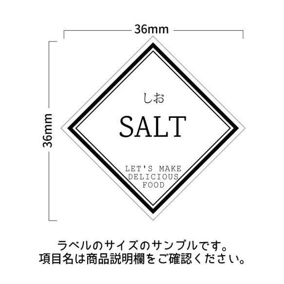 ラベルシール オーダーメイド 調味料ラベル 10枚セット 品番SP46/SP47 4枚目の画像