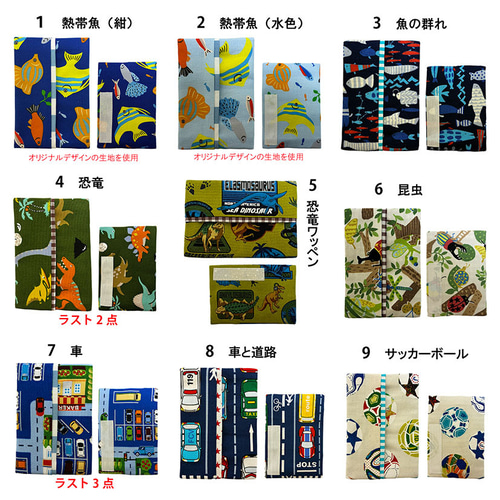 子供用ポケットティッシュケース 2個セット お名前タグつき その他入園