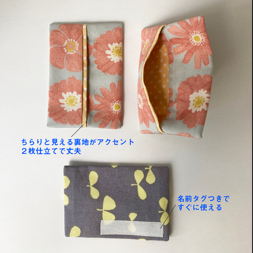 子供用ポケットティッシュケース 2個セット お名前タグつき その他入園