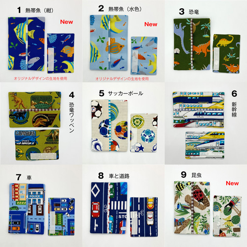 子ども用ティッシュケース　7種類　ティッシュ入れ　2枚セット　男の子　女の子 compass1727743232.jpg