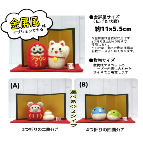 受注制作(犬張子)置型 羊毛フェルト 出産祝い 安産祈願 羊毛フェルト