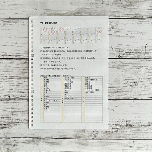 カレンダー式かんたん家計簿 B5 / ハート① 手帳 Tsukaeru Life