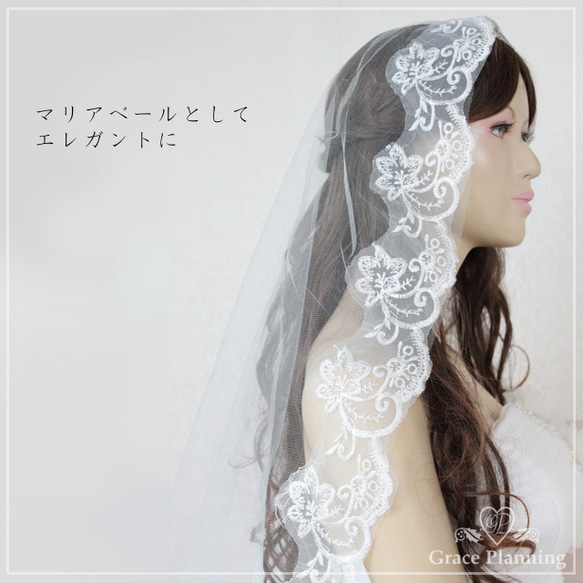 訳あり【楕円形】マリアベール 白 縁レースが綺麗なウエディングベール