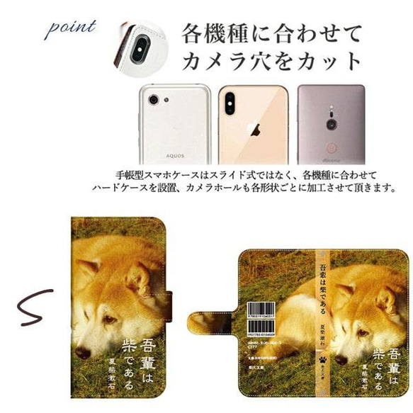 送料無料 抗菌 吾輩は猫である 手帳型 スマホケース iphone 14 13 12 se 7 ほぼ全機種対応 カバー 12枚目の画像