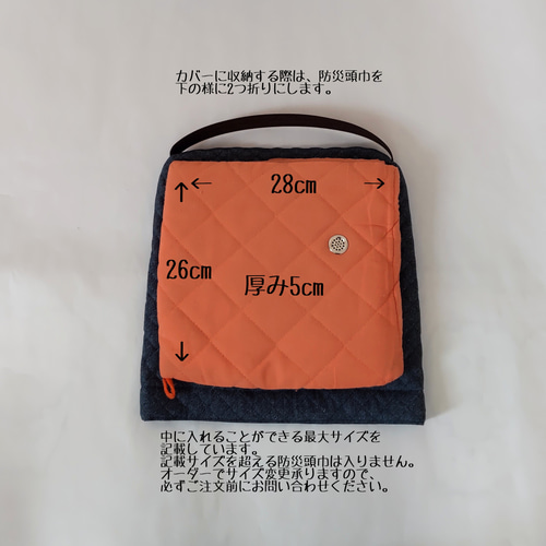 ゆるり様 完成品ご確認ページ 防災頭巾カバー 座布団タイプ ゆるり様 完成品ご確認ページ 防災頭巾カバー 座布団タイプ 【公式通販】