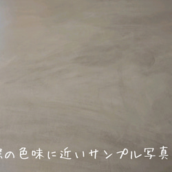 【オーダーメイド】モルタルチックなコの字テーブル～250 3枚目の画像