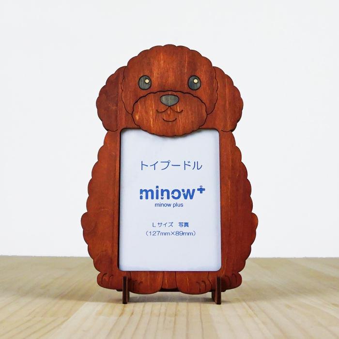 「トイプードル」木製写真立て（L判サイズ用）
