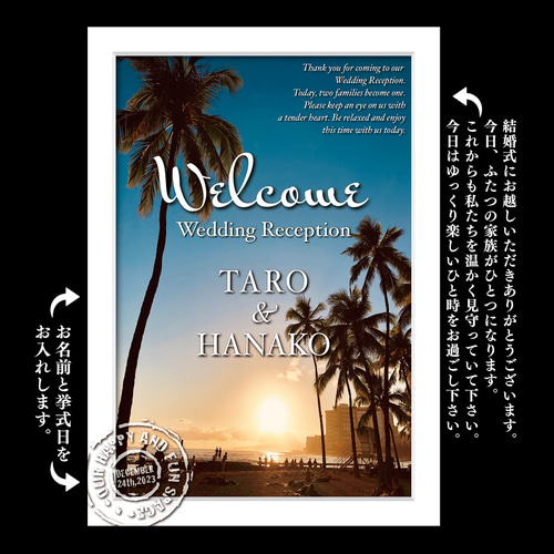 結婚式ウェルカムボード✦ハワイサンセット✦名前入れ✦ヤシの木サーフ