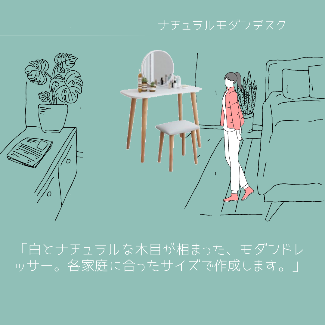 オーダーメイド 職人手作り ドレッサー 化粧台 鏡 白家具 ホワイト 北欧モダン おうち時間 天然木 無垢材 木工 LR