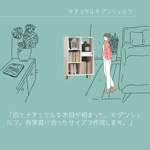 オーダーメイド 職人手作り シェルフ ホワイト 白家具 オープン