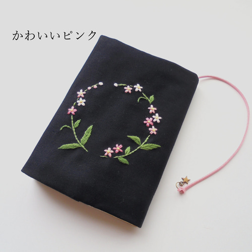 年末のプロモーション特価！ 手刺繍 手帳カバー・小型中型聖書カバー・讃美歌・こどもさんび 手提げ・レッスンバッグ・入園グッズ