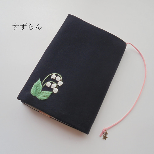 手刺繍 手帳カバー・小型中型聖書カバー・讃美歌・こどもさんび 手刺繍 手帳カバー・小型中型聖書カバー・讃美歌・こどもさんび