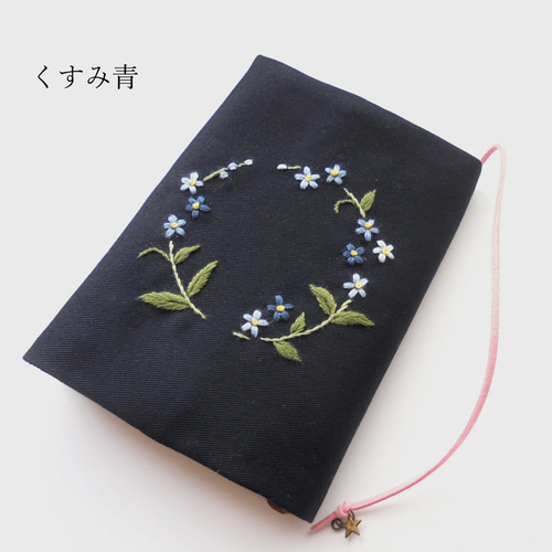 手刺繍 手帳カバー・小型中型聖書カバー・讃美歌・こどもさんび