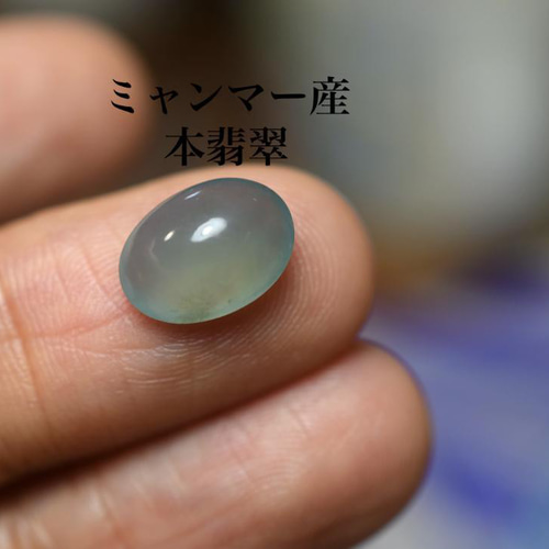 F23 美品 氷種 天然 A貨 青系 翡翠 ルース 裸石 硬玉 リング 天然石 