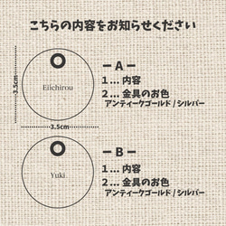 【 ピッタリと木目が揃う 】ペア ネーム キーホルダー  「 丸 」 5枚目の画像