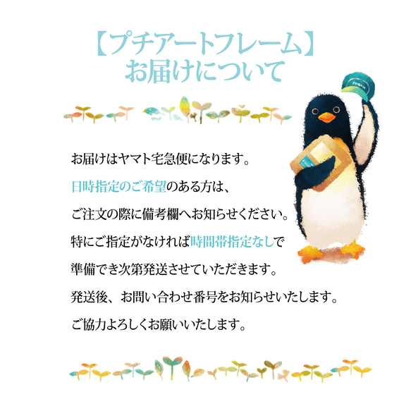 【プチアートフレーム】そらうみペンギン 5枚目の画像