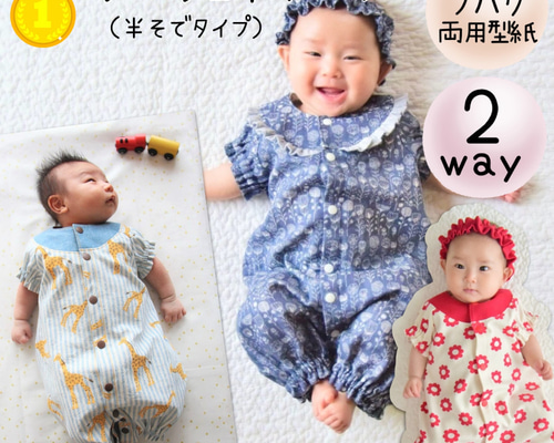 【Shop abby】オーダーベビーカバーオール 571e2a156717fc0af5fc97592fbd61