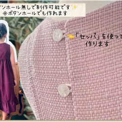【1位11冠】子供服 型紙 ワンピース フォーマル｜２８wayノースリーブワンピース【Ａ３印刷orカット済み】レシピ付き 9枚目の画像