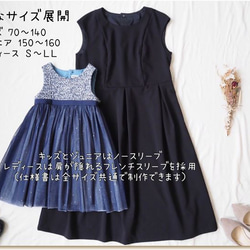 【1位11冠】子供服 型紙 ワンピース フォーマル｜２８wayノースリーブワンピース【Ａ３印刷orカット済み】レシピ付き 8枚目の画像