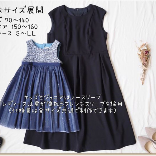 1位15冠】子供服 型紙 ワンピース フォーマル｜28wayノースリーブ