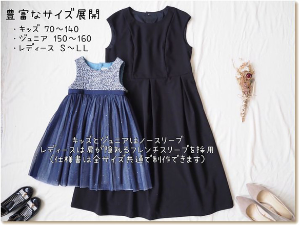 【1位11冠】子供服 型紙 ワンピース フォーマル｜２８wayノースリーブワンピース【Ａ３印刷orカット済み】レシピ付き 8枚目の画像