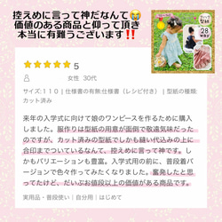 【1位11冠】子供服 型紙 ワンピース フォーマル｜２８wayノースリーブワンピース【Ａ３印刷orカット済み】レシピ付き 3枚目の画像