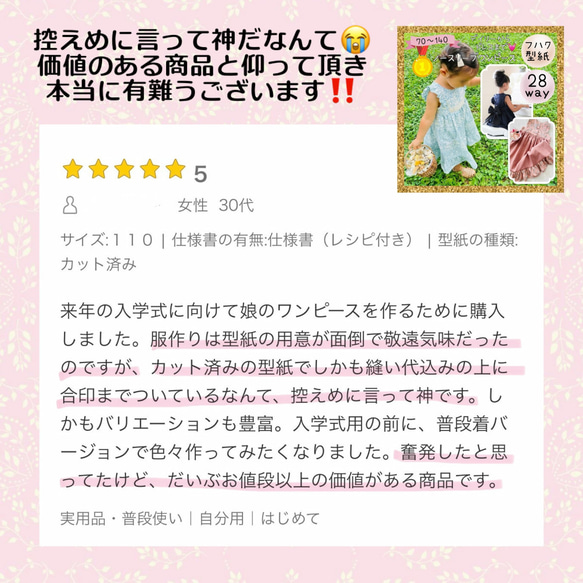 【1位11冠】子供服 型紙 ワンピース フォーマル｜２８wayノースリーブワンピース【Ａ３印刷orカット済み】レシピ付き 3枚目の画像