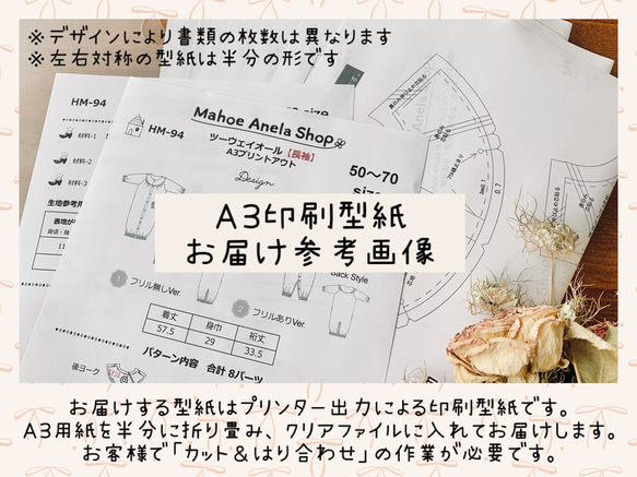 【1位11冠】子供服 型紙 ワンピース フォーマル｜２８wayノースリーブワンピース【Ａ３印刷orカット済み】レシピ付き 20枚目の画像