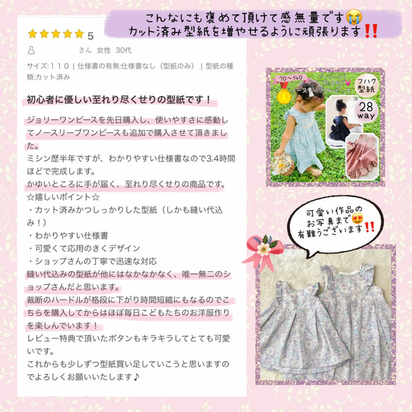 【1位11冠】子供服 型紙 ワンピース フォーマル｜２８wayノースリーブワンピース【Ａ３印刷orカット済み】レシピ付き 4枚目の画像