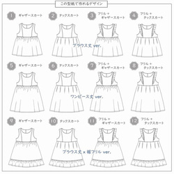 【1位11冠】子供服 型紙 ワンピース フォーマル｜２８wayノースリーブワンピース【Ａ３印刷orカット済み】レシピ付き 6枚目の画像