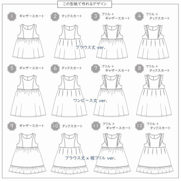 【1位11冠】子供服 型紙 ワンピース フォーマル｜２８wayノースリーブワンピース【Ａ３印刷orカット済み】レシピ付き 6枚目の画像