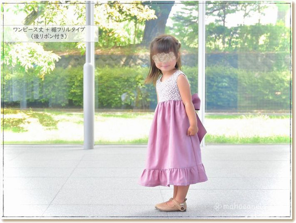 【1位11冠】子供服 型紙 ワンピース フォーマル｜２８wayノースリーブワンピース【Ａ３印刷orカット済み】レシピ付き 16枚目の画像