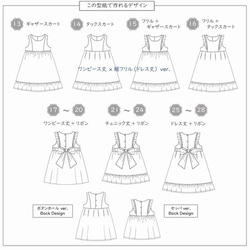 【1位11冠】子供服 型紙 ワンピース フォーマル｜２８wayノースリーブワンピース【Ａ３印刷orカット済み】レシピ付き 7枚目の画像