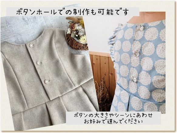 【1位11冠】子供服 型紙 ワンピース フォーマル｜２８wayノースリーブワンピース【Ａ３印刷orカット済み】レシピ付き 10枚目の画像