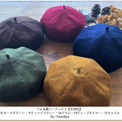 帽子 型紙 ベレー帽 パターン キャップ 小物 大人 レディース 子供｜ほっこりベレー【Ａ４印刷型紙】※作り方レシピ付き 10枚目の画像