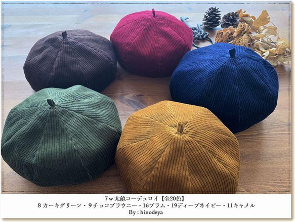 帽子 型紙 ベレー帽 パターン キャップ 小物 大人 レディース 子供｜ほっこりベレー【Ａ４印刷型紙】※作り方レシピ付き 10枚目の画像