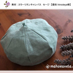 帽子 型紙 ベレー帽 パターン キャップ 小物 大人 レディース 子供｜ほっこりベレー【Ａ４印刷型紙】※作り方レシピ付き 18枚目の画像