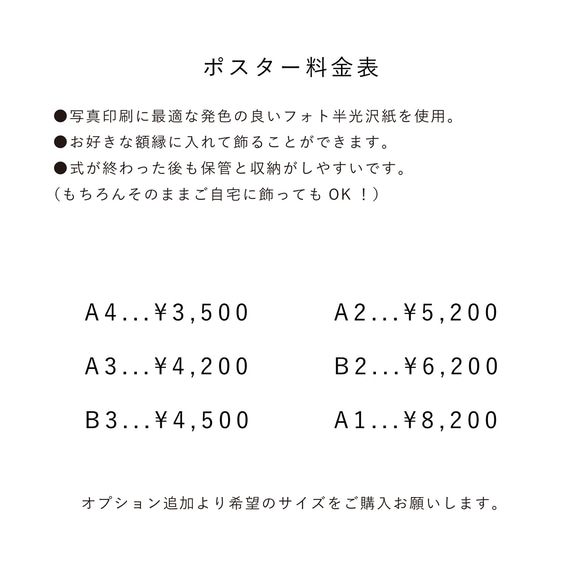 【送料無料】 ウェルカムボード / wb2 / 縦横OK / 結婚式 / ウェルカムボード/ A4〜 5枚目の画像