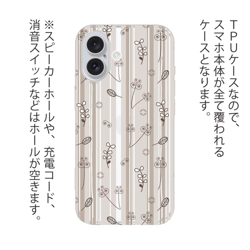 iPhone17e/iPhone17/iPhone Air 花柄 全機種対応☆TPUケース 花柄 和柄