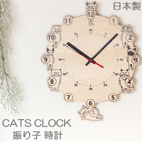 【猫の振り子時計】かわいいインテリア 掛け時計 魚の振り子付き 静音タイプ 20250607-cat.jpg