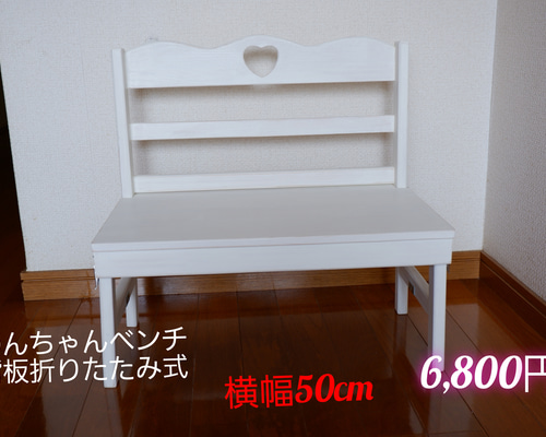 杉の折り畳み一枚板ベンチ いんす