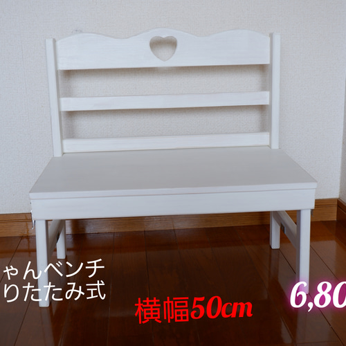 わんちゃんベンチ 背板折りたたみ式 横幅 50㎝ おもちゃ・ペット わんちゃんベンチ 背板折りたたみ式 横幅 50㎝ おもちゃ・ペット