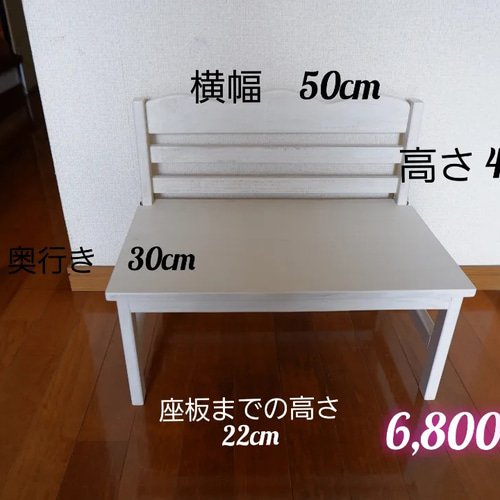 わんちゃんベンチ 組み立て式 横幅 50㎝ | わんちゃん堂