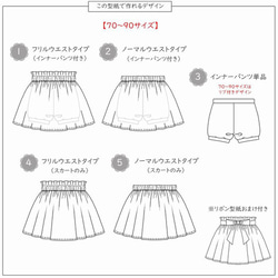 スカート 型紙 子供服 子供 女の子 パターン｜５wayボリュームミニスカート【Ａ３印刷型紙】※作り方レシピ付き 17枚目の画像